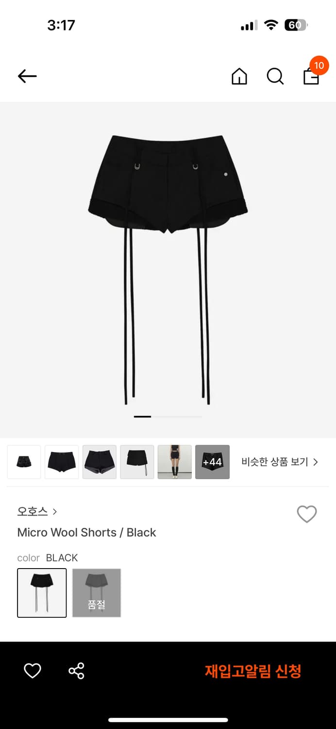 오호스 마이크로 울 쇼츠 판매합니다 상품이미지1