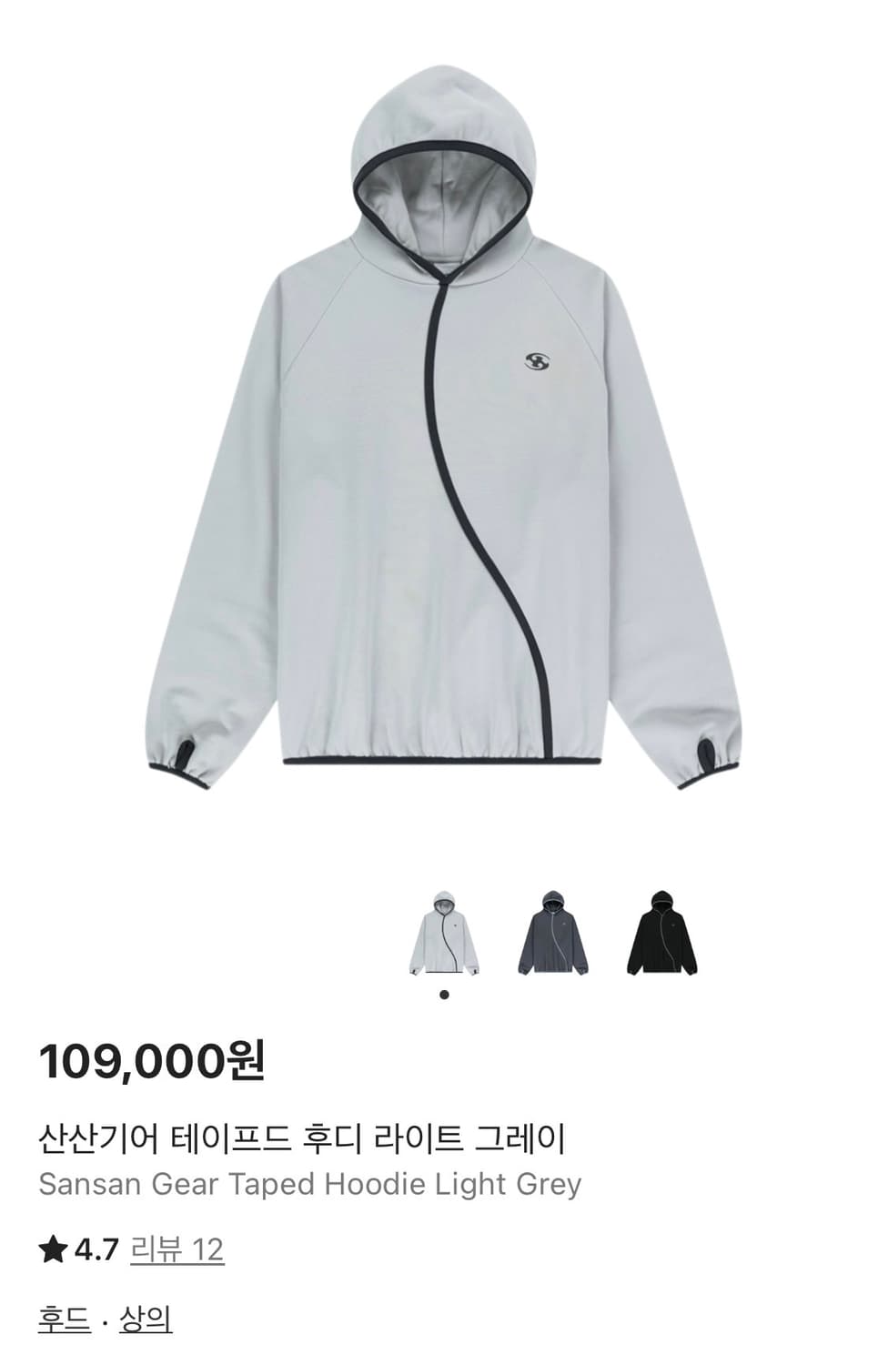 산산기어 테이프드 후디 라이트 그레이 1 상품이미지1