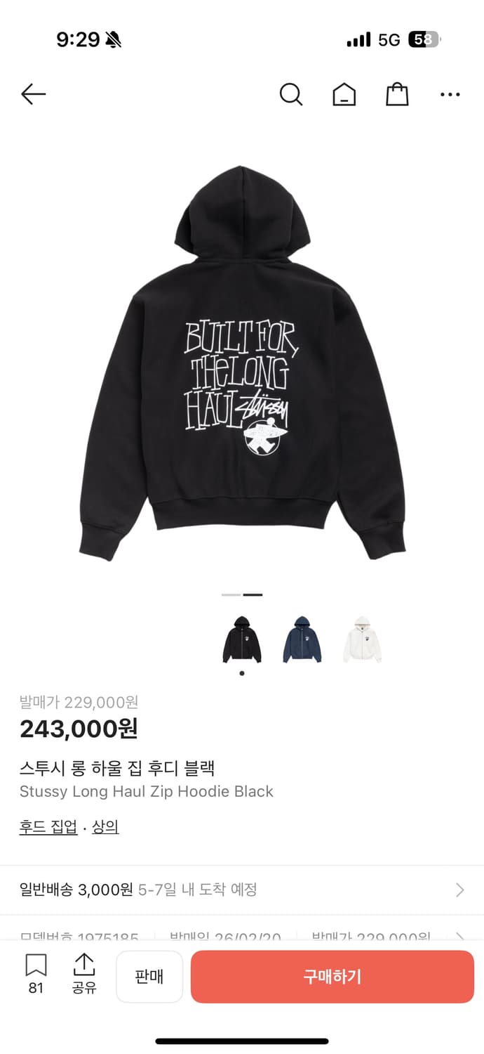 스투시 롱 하울 후드집업 블랙 상품이미지2