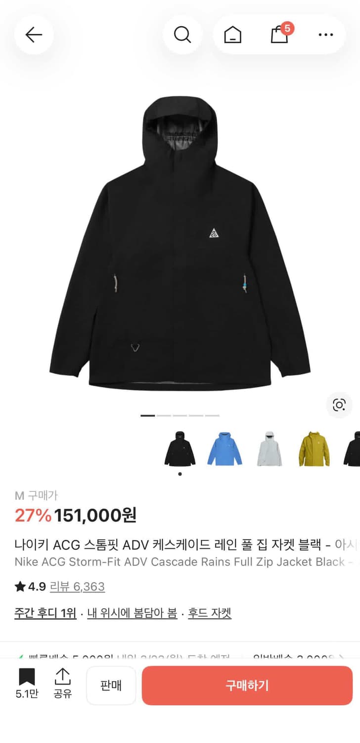 ACG 바람막이 스톰핏 M 사이즈 상품이미지1