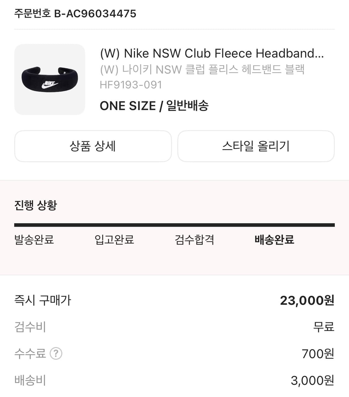 나이키 NSW 클럽 플리스 헤드밴드 새상품 상품이미지1