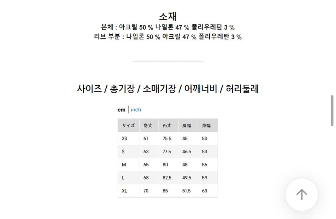 gu 퍼프니트 페어 아일 크루넥 가디건 S 상품이미지2
