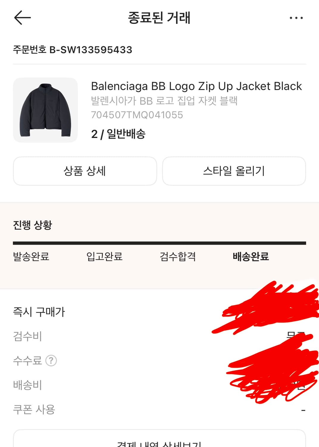 발렌시아가 양면 플리스 후리스 푸퍼 상품이미지4