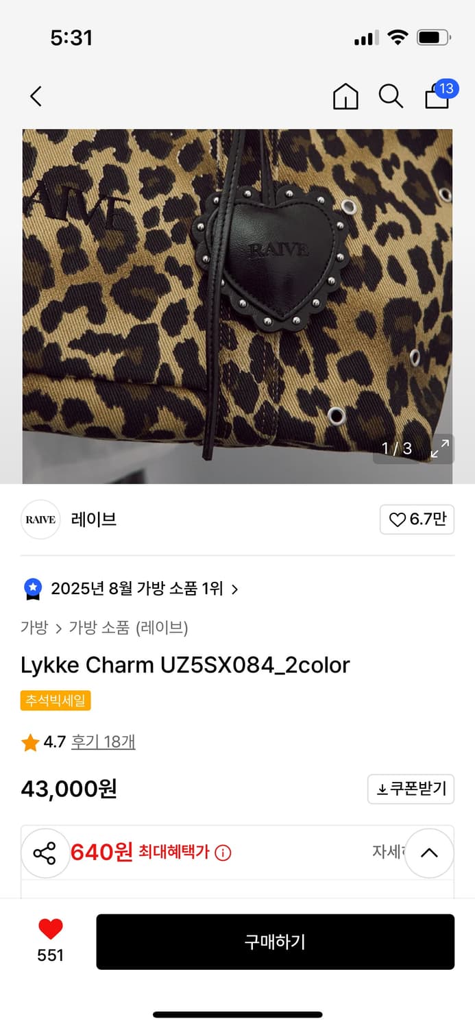 (레드벨벳 슬기 착용) 레이브 레오 숄더백 다크그레이 + 참 키링 블랙 상품이미지6