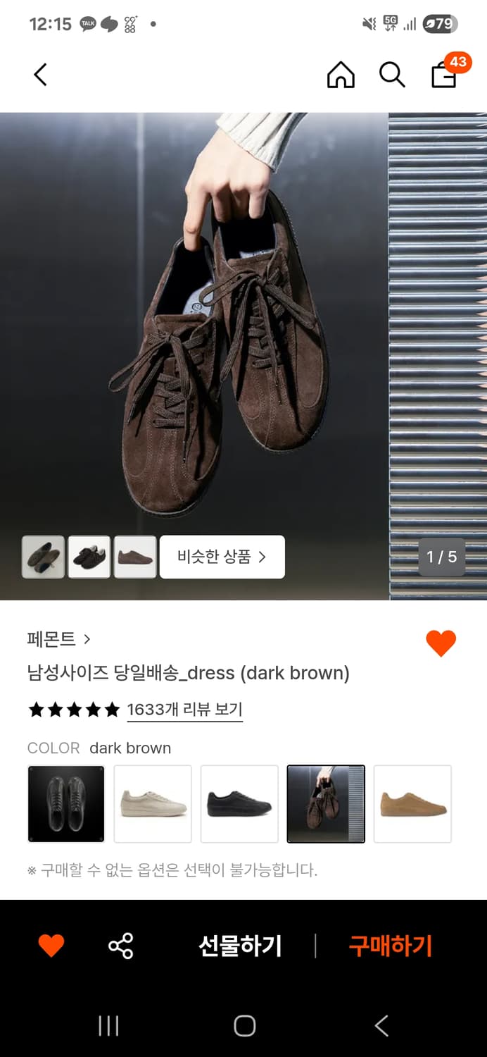페몬트 드레스 다크브라운 pemont dress darkbrown 240 상품이미지1