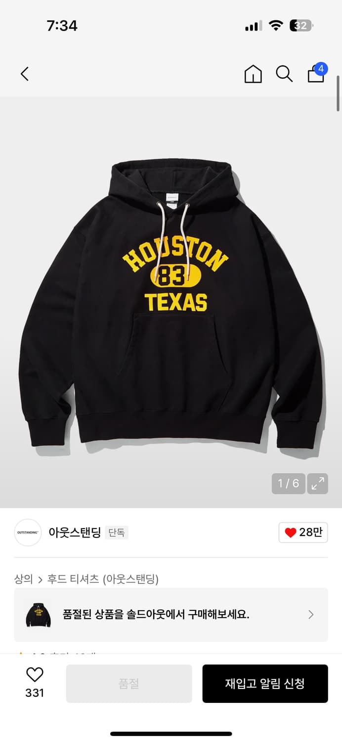 아웃스탠딩 후드 상품이미지3