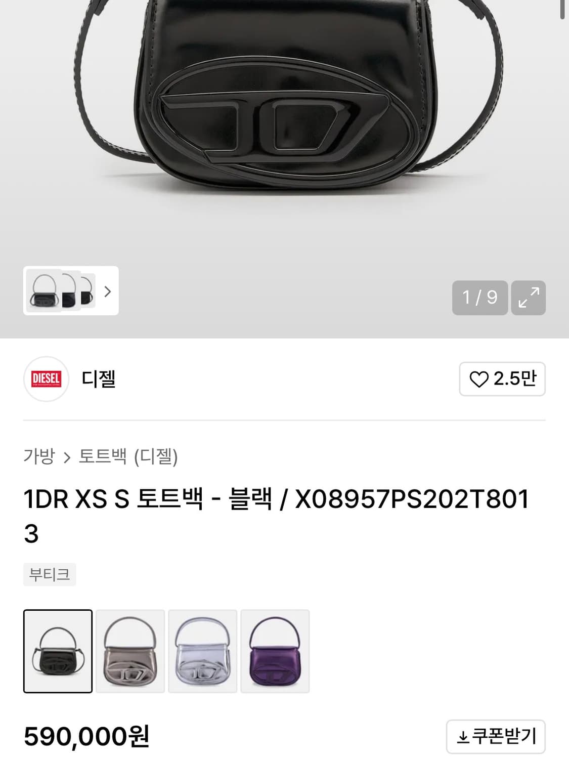 (당일발송) 디젤 1DR XS S 로고 탑핸들 미니 크로스백 블랙 상품이미지3