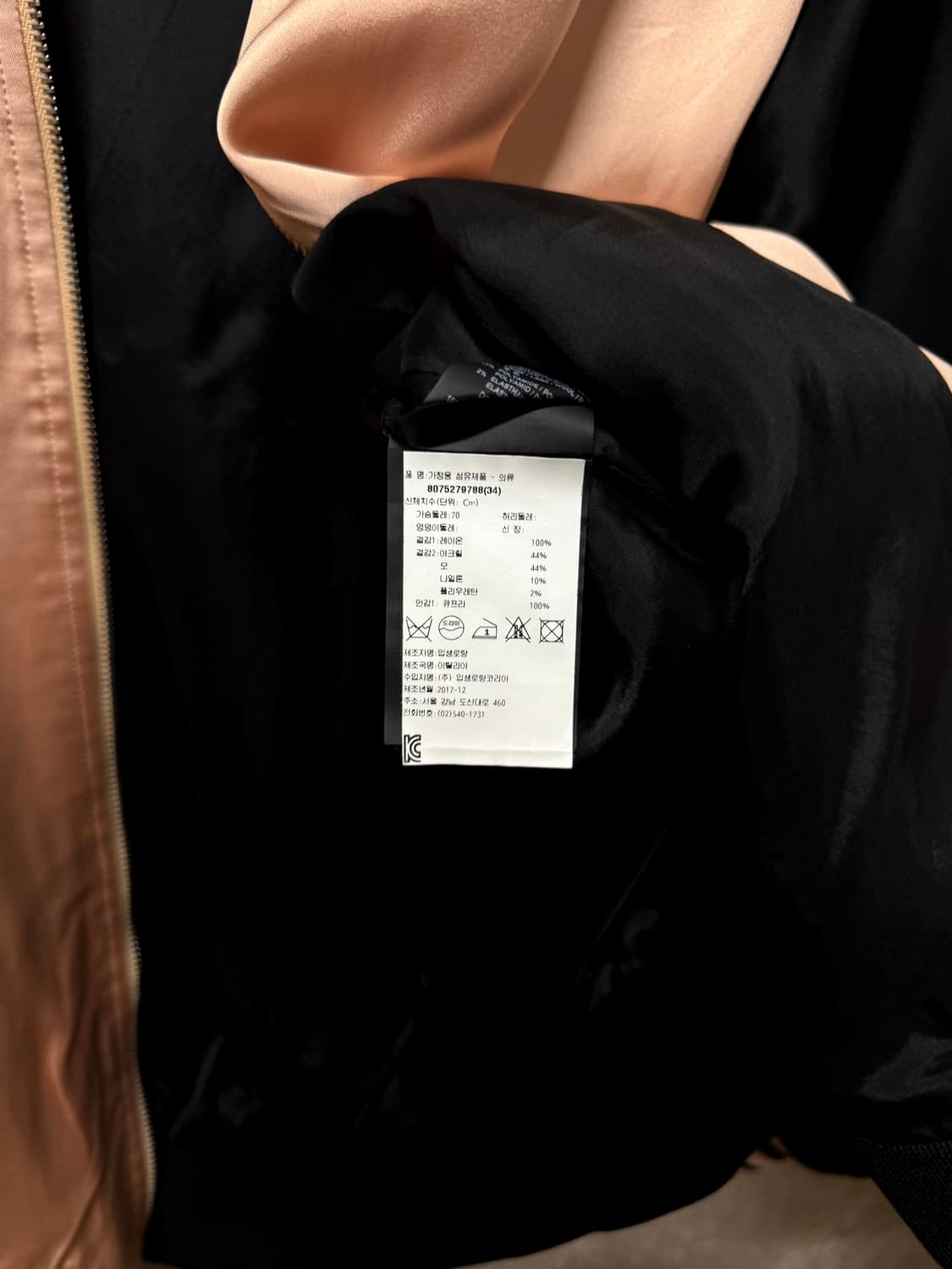 34 / 생로랑 여성 테디 자켓 상품이미지5