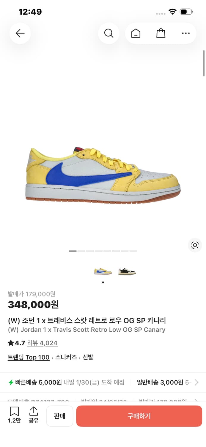 조던 카나리 W280  상품이미지1