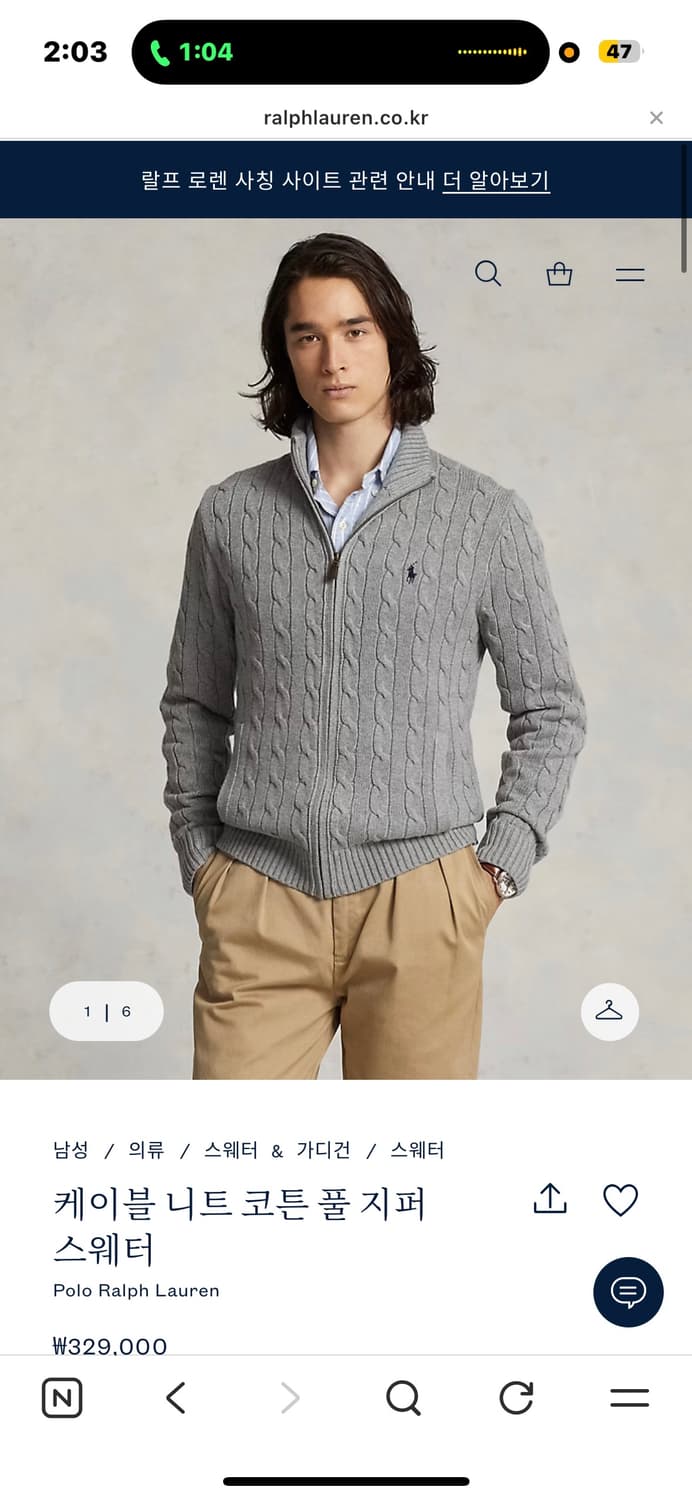 폴로 니트집업 상품이미지1