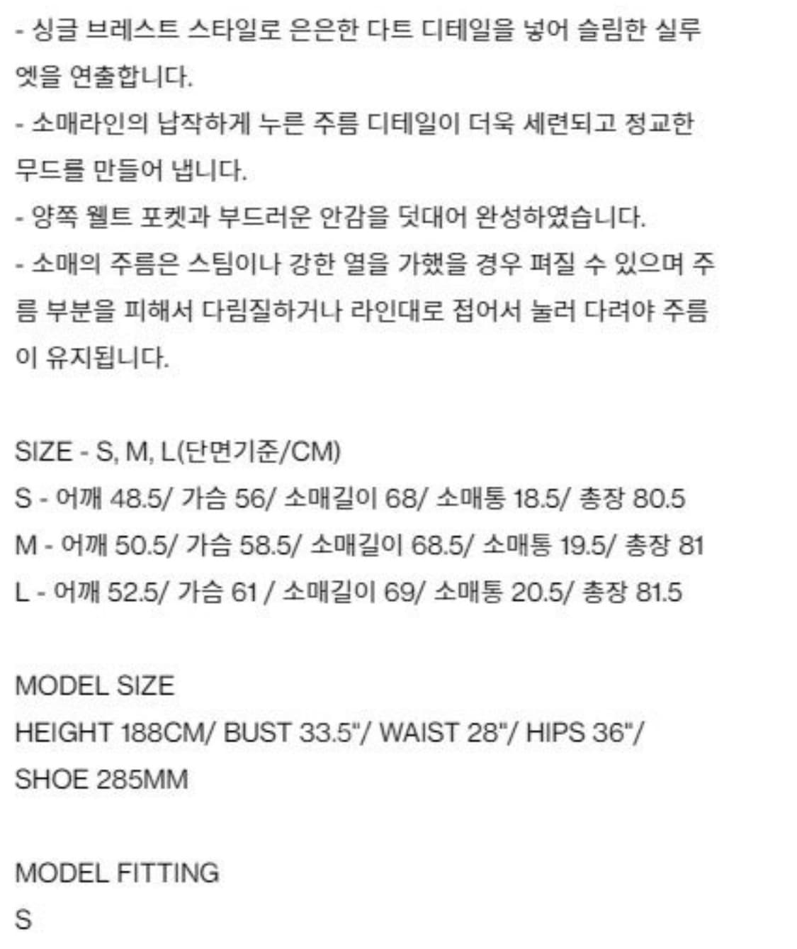 렉토 싱글 브레스트 블레이저 S 상품이미지5