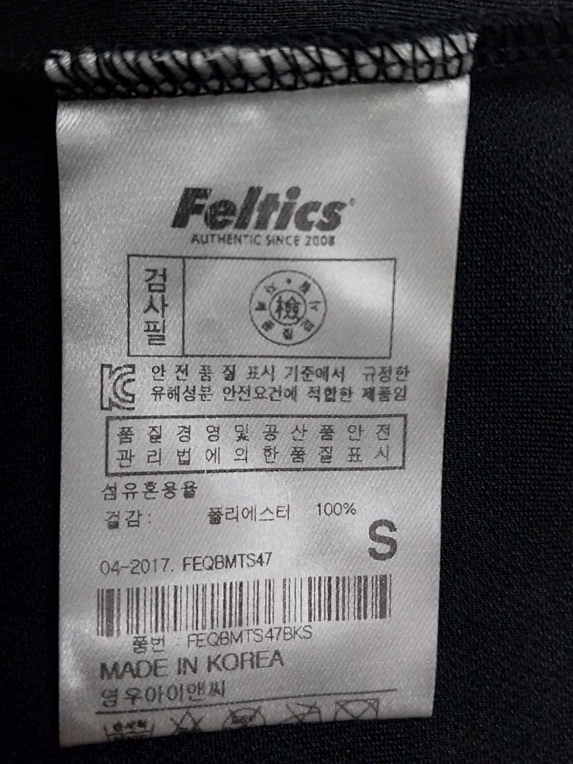 (새상품) 펠틱스 메쉬 자유여신상 반팔티 S 상품이미지5