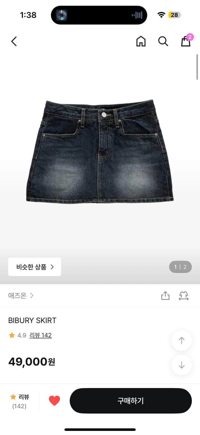 ason BIBURY SKIRT M사이즈 상품이미지1