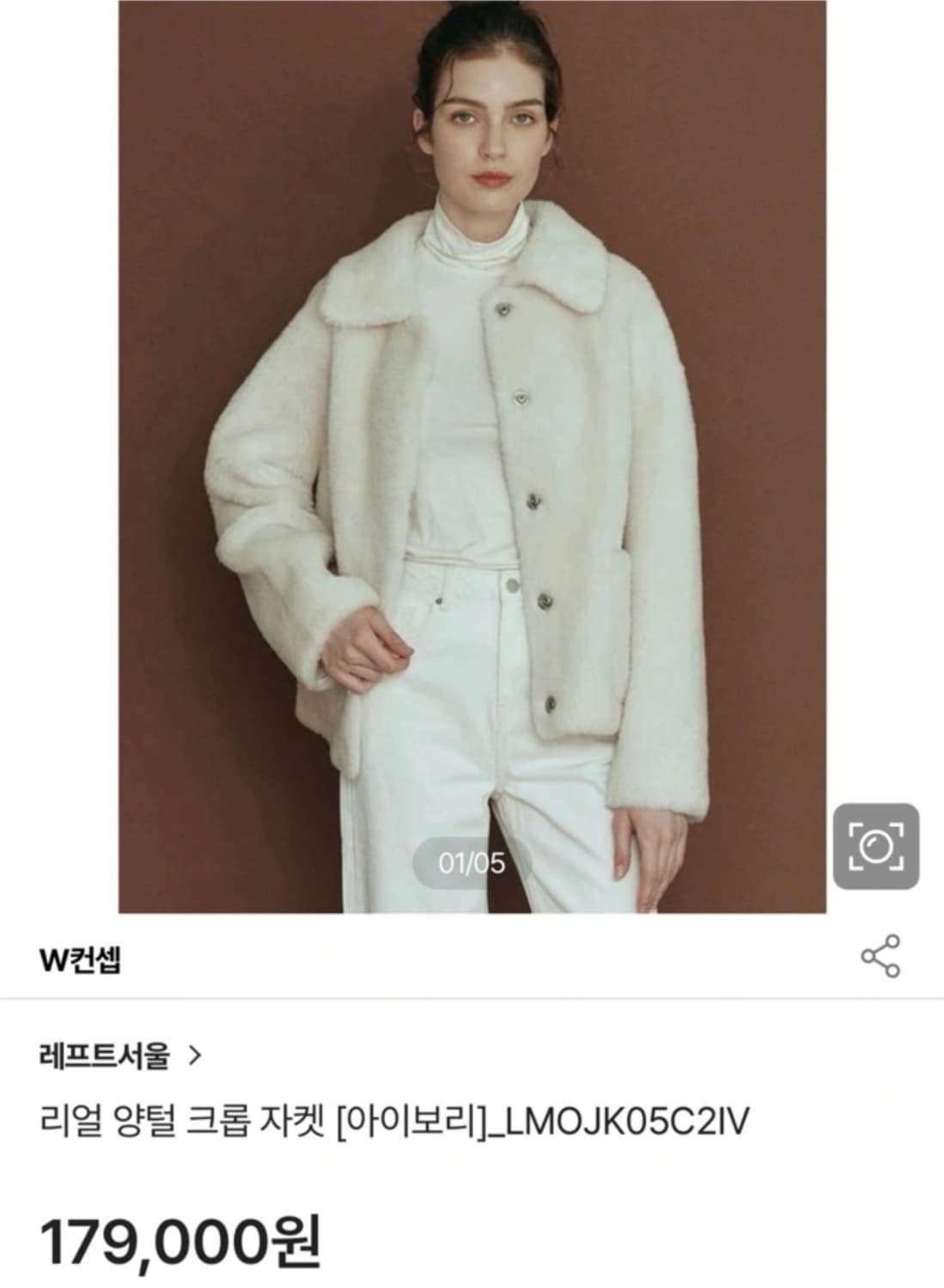 레프트서울) 양털 크롭 자켓 아이보리 S 상품이미지1