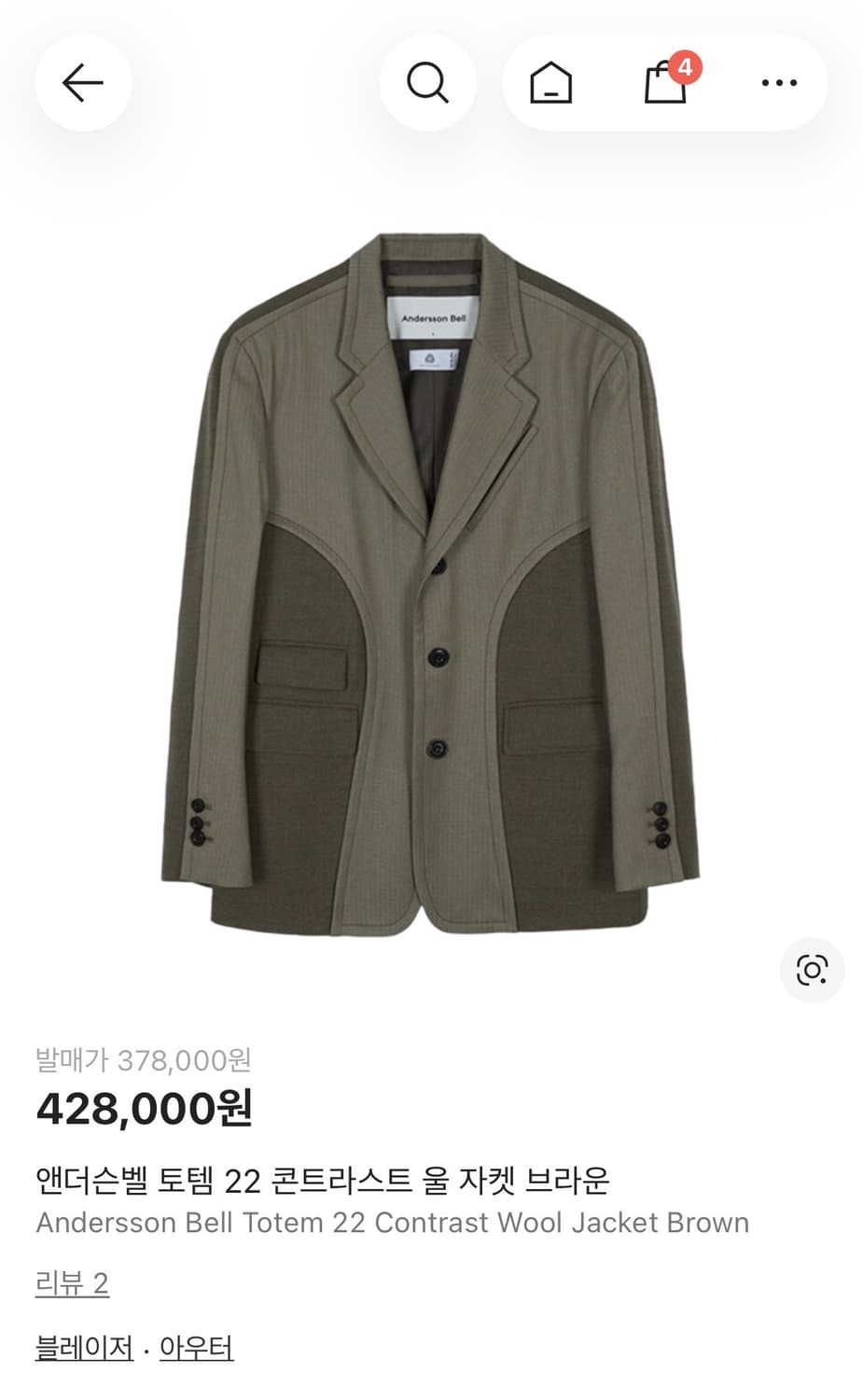 앤더슨벨 토템 22 콘트라스트 울 자켓 브라운 M 상품이미지6