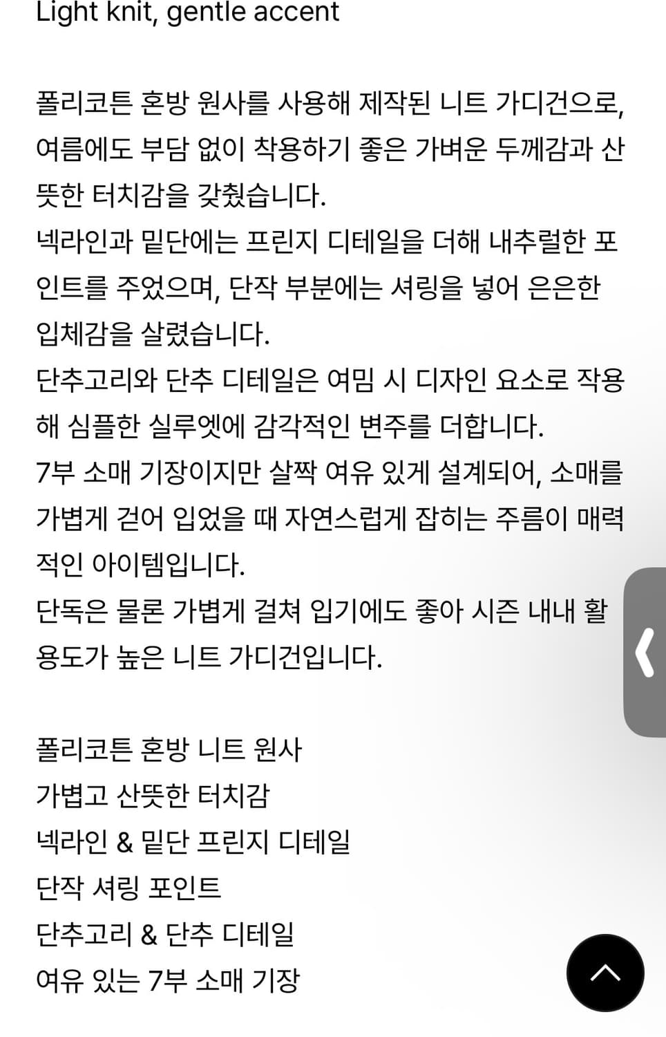 새상품/글로니 26SS 샤베트 프린지 가디건 S 상품이미지7