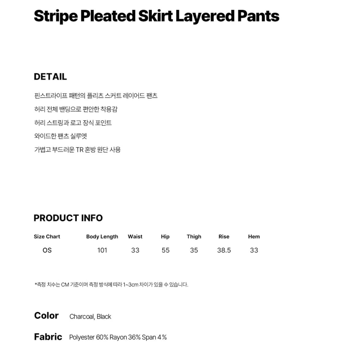 렌세 rense 스트라이프 플리츠 스커트 레이어드 팬츠 블랙  상품이미지5