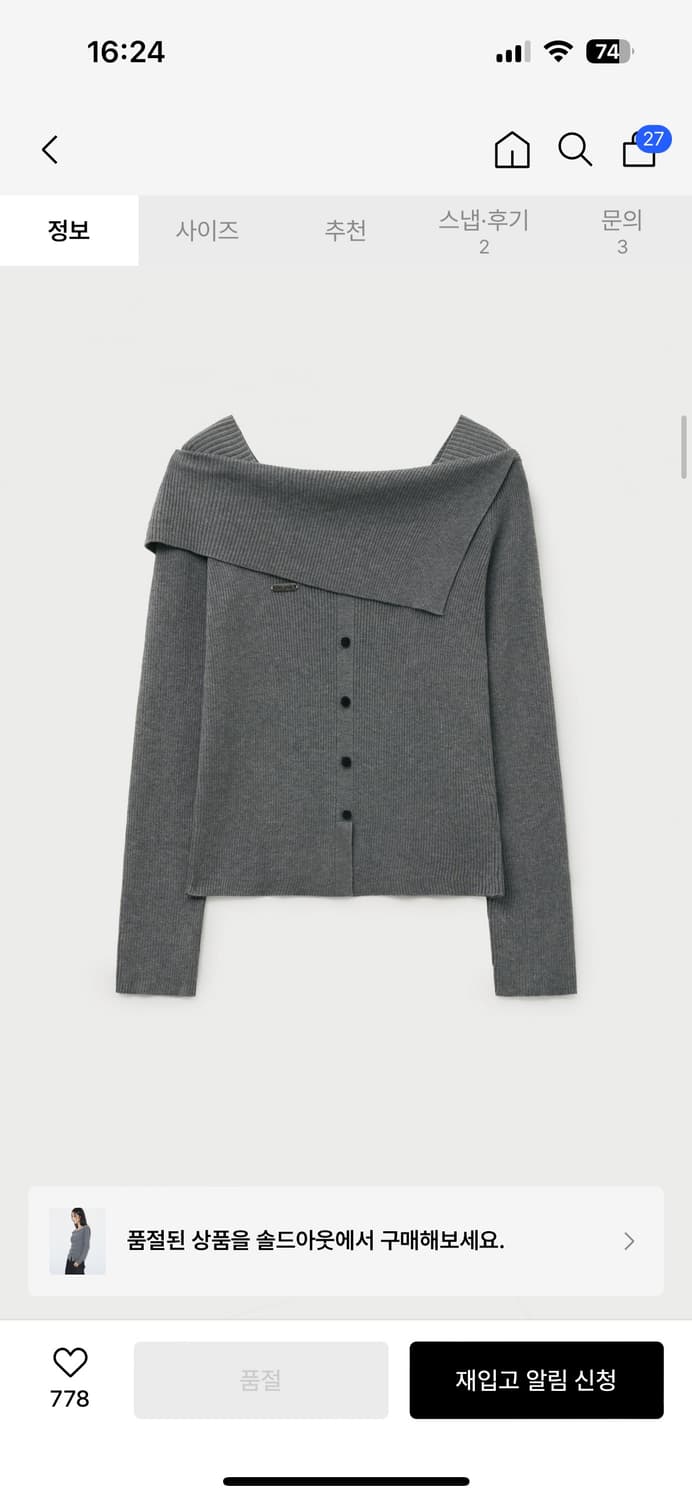 헬레네파리스 폴딩 오프숄더 리브드 니트 [그레이] 상품이미지2