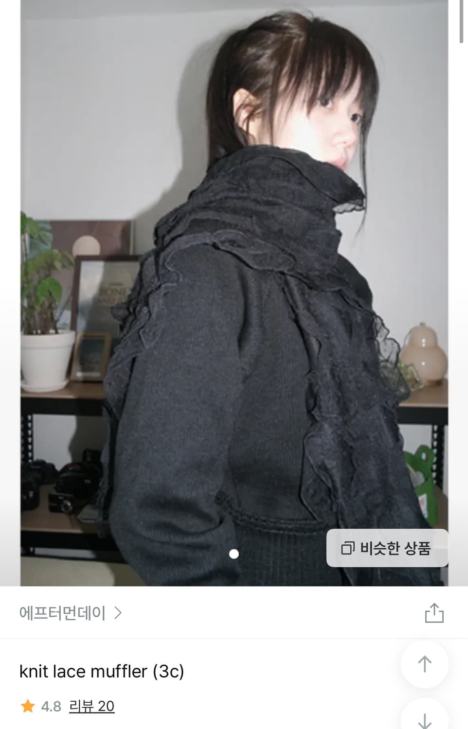 애프터먼데이 니트 레이스 머플러 상품이미지1