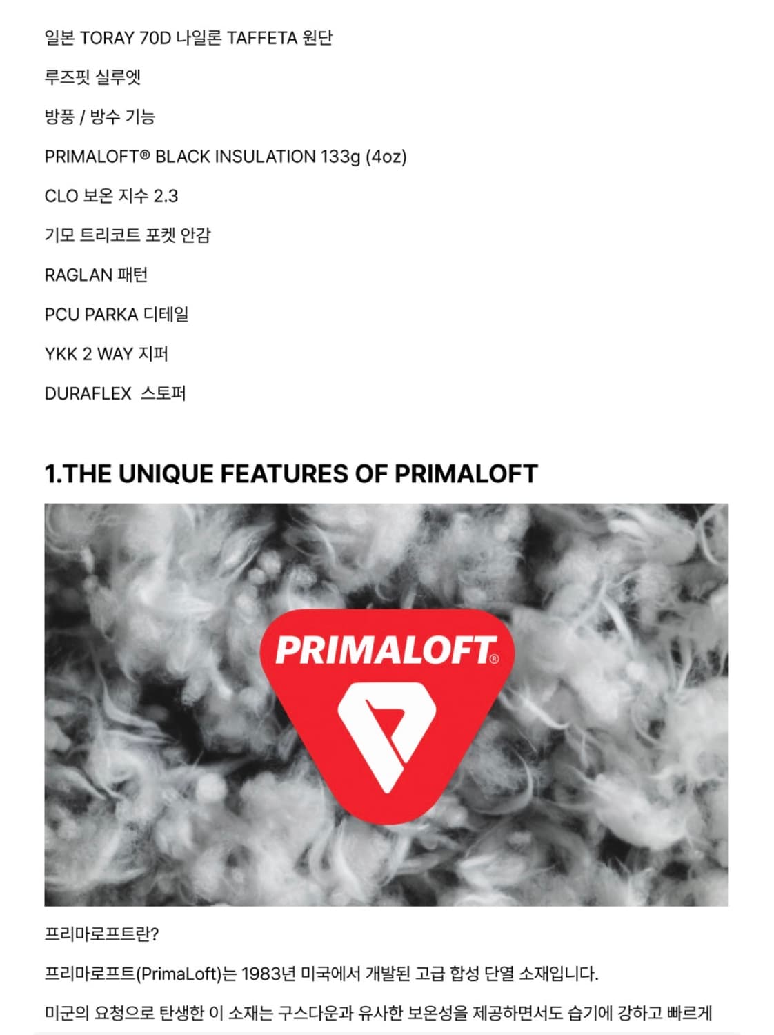 아웃스탠딩 TORAY 프리마로프트 PCU 패딩 자켓(S) 상품이미지8