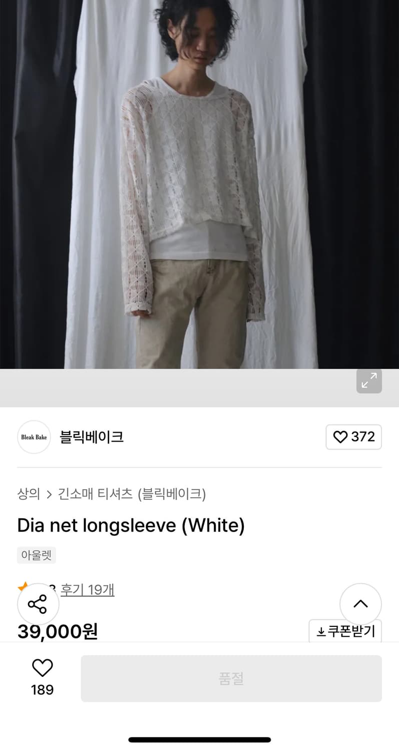 Bleak Bake Dia net longsleeve 상품이미지3