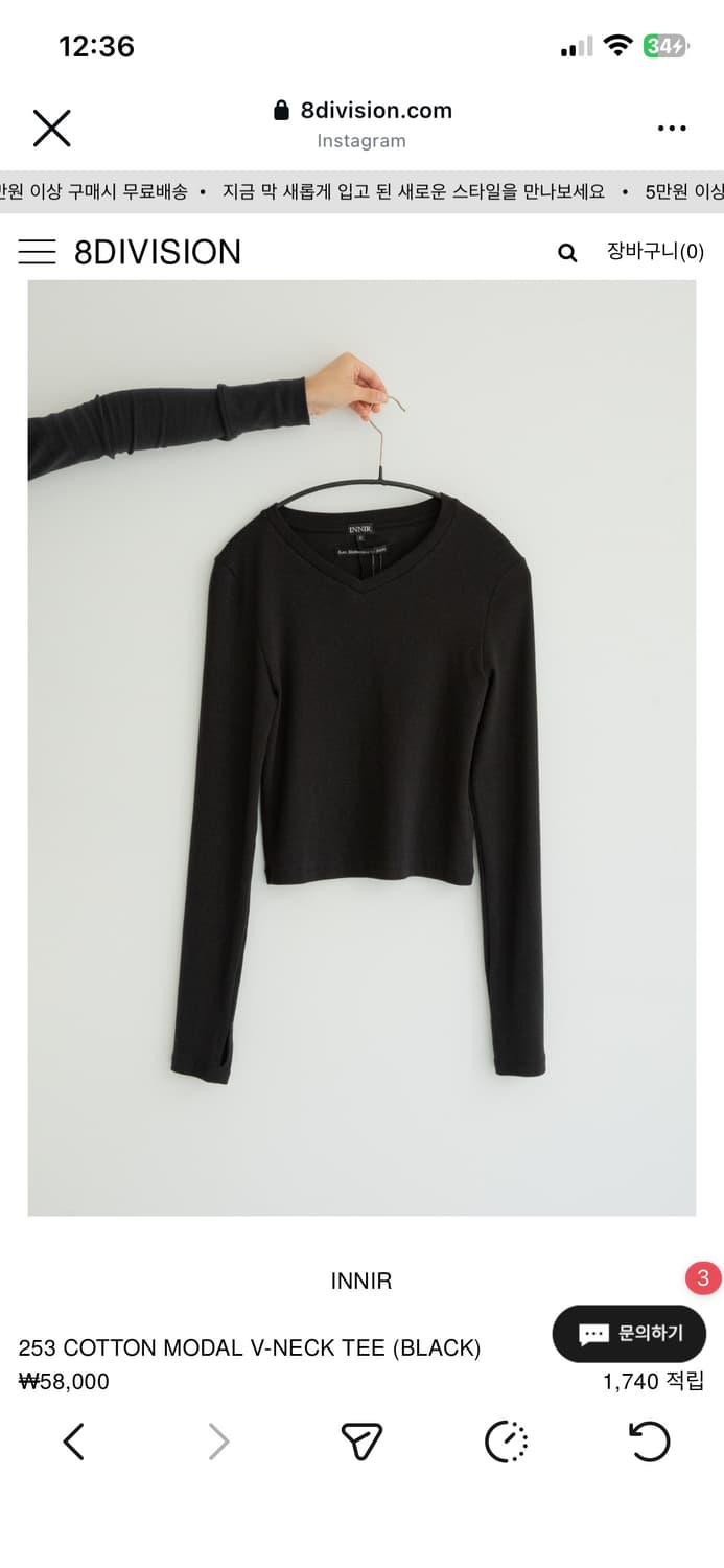 Innir 이니어 253 코튼 모달 브이넥 티셔츠 블랙 상품이미지2