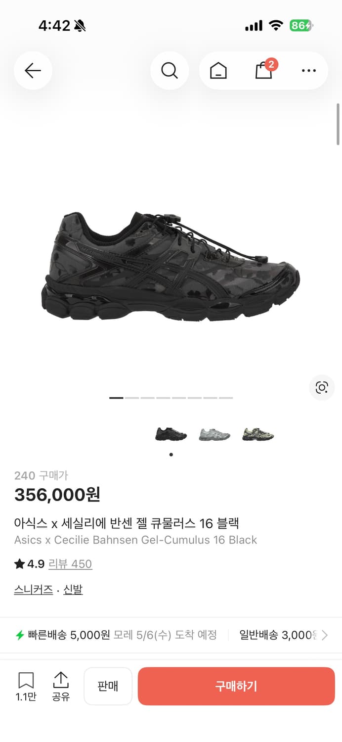 아식스 x 세실리에 반센 젤 큐물러스 16 블랙240 상품이미지2