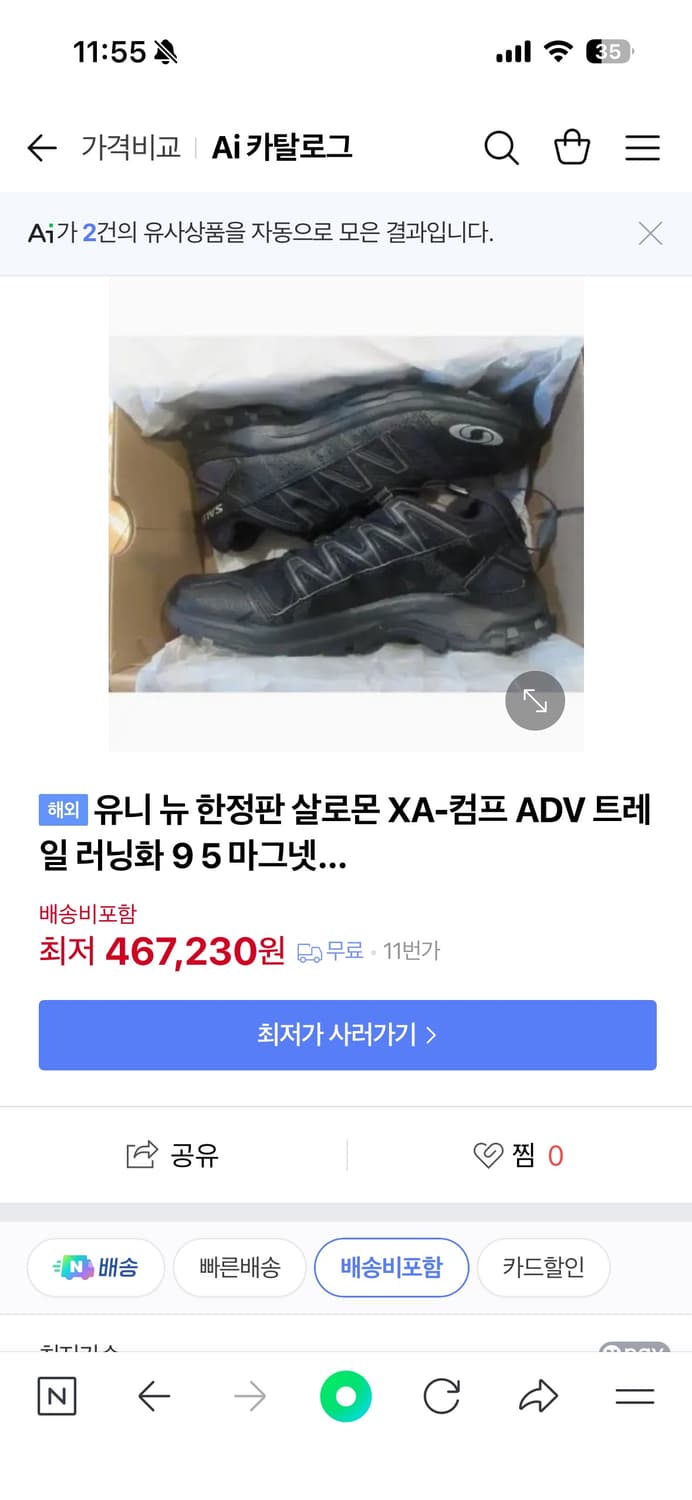 살로몬 XA-COMP ADV 블랙 280mm 새제품 상품이미지8