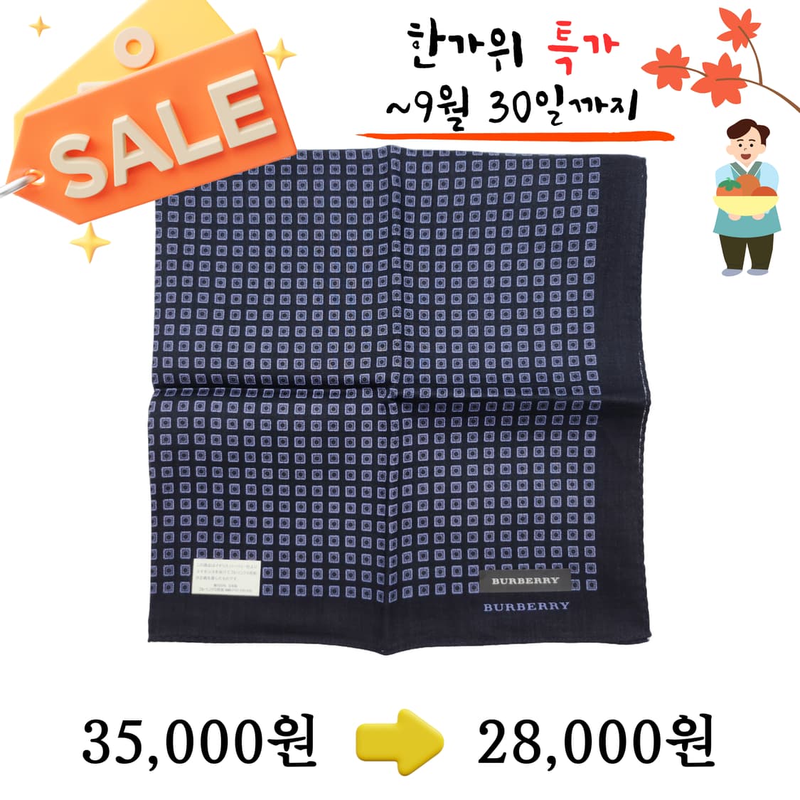 BURBERRY 버버리 손수건 스카프 [JBFS7644_0395-07] 상품이미지1