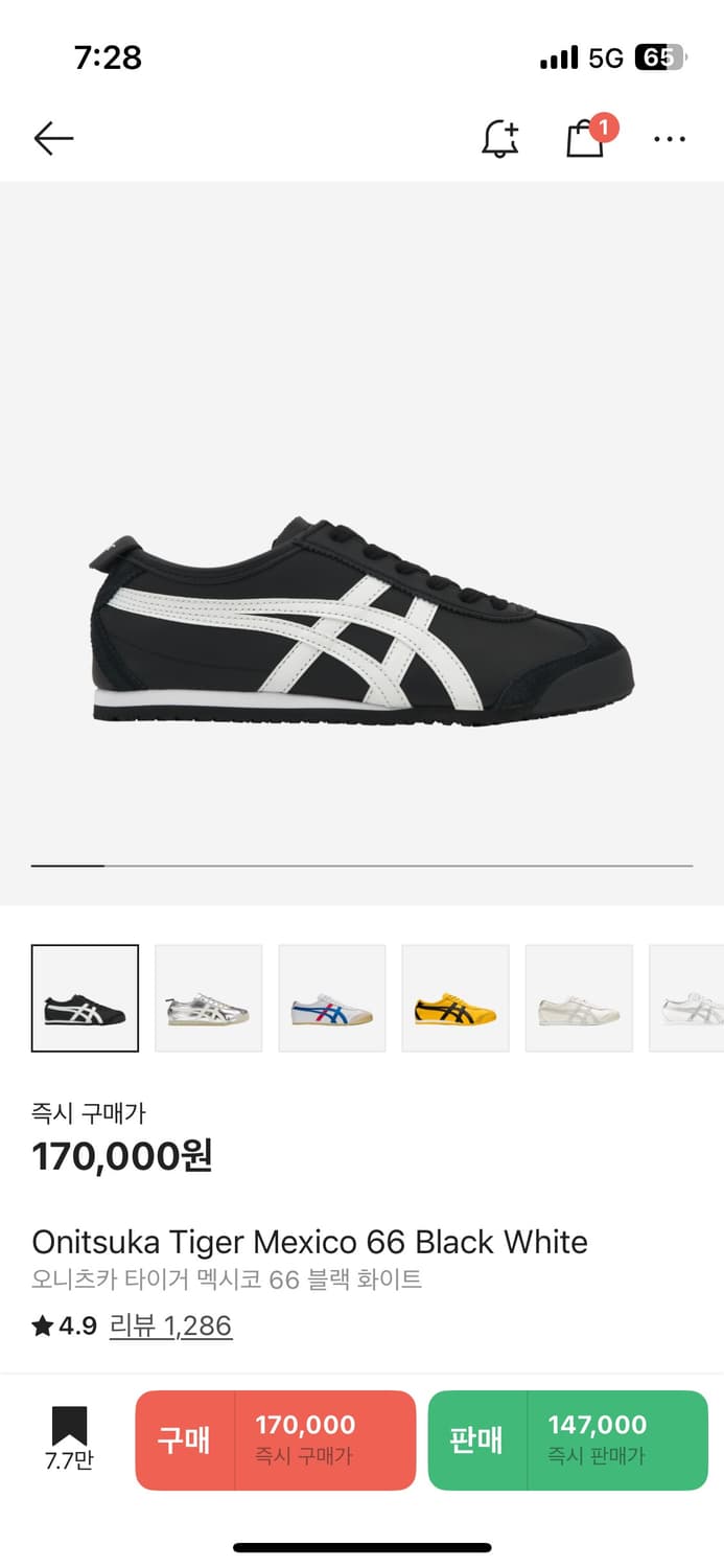 오니츠카타이거 멕시코66 245 상품이미지1