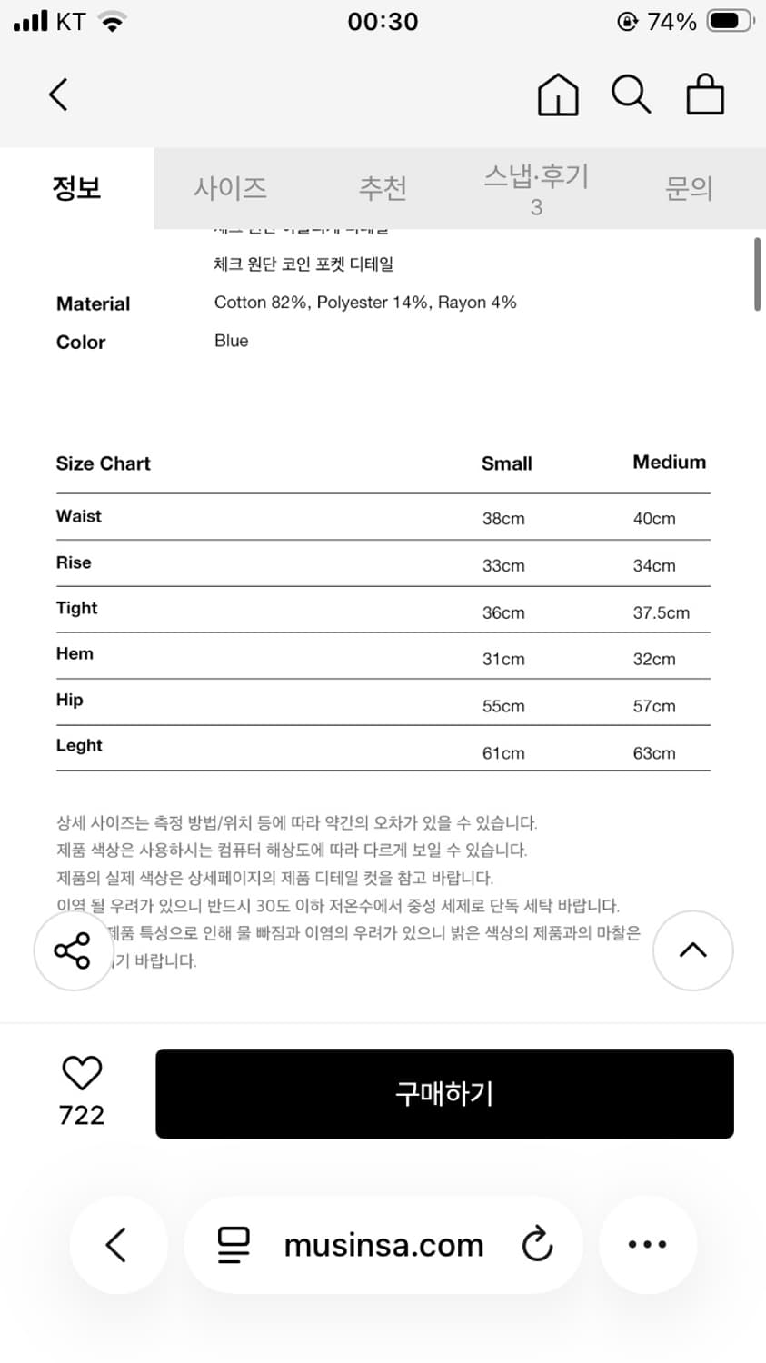 카비시 버뮤다팬츠 상품이미지3