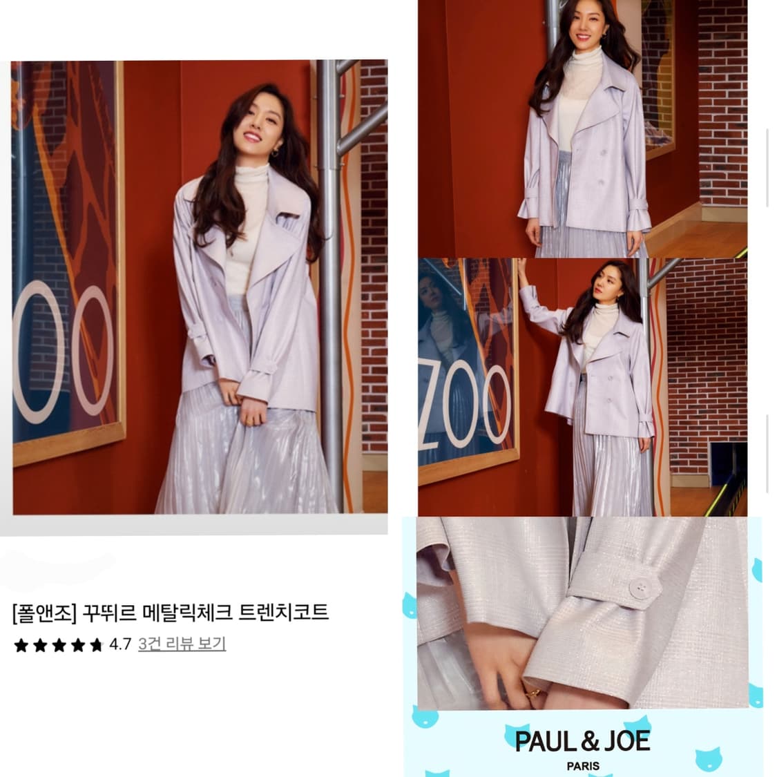 폴앤조 꾸뛰르 메탈릭체크 트렌치코트 여성 55 새상품

 상품이미지1
