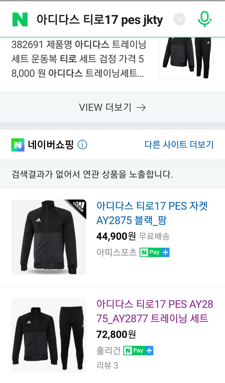 adidas 아디다스 TIRO17 티로17 PES 쟈켓, 트레이닝복 상의 상품이미지9