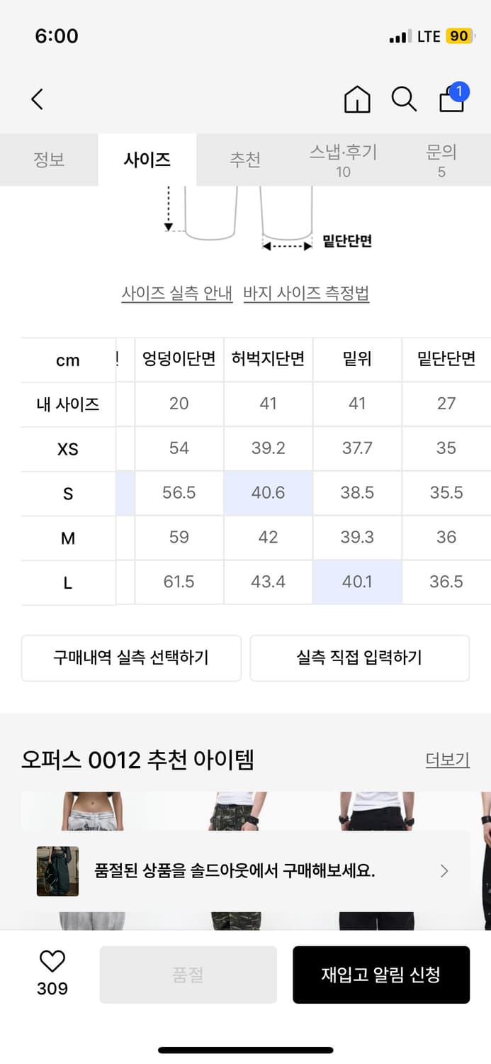 오퍼스0012 카고팬츠 차콜 L 상품이미지3