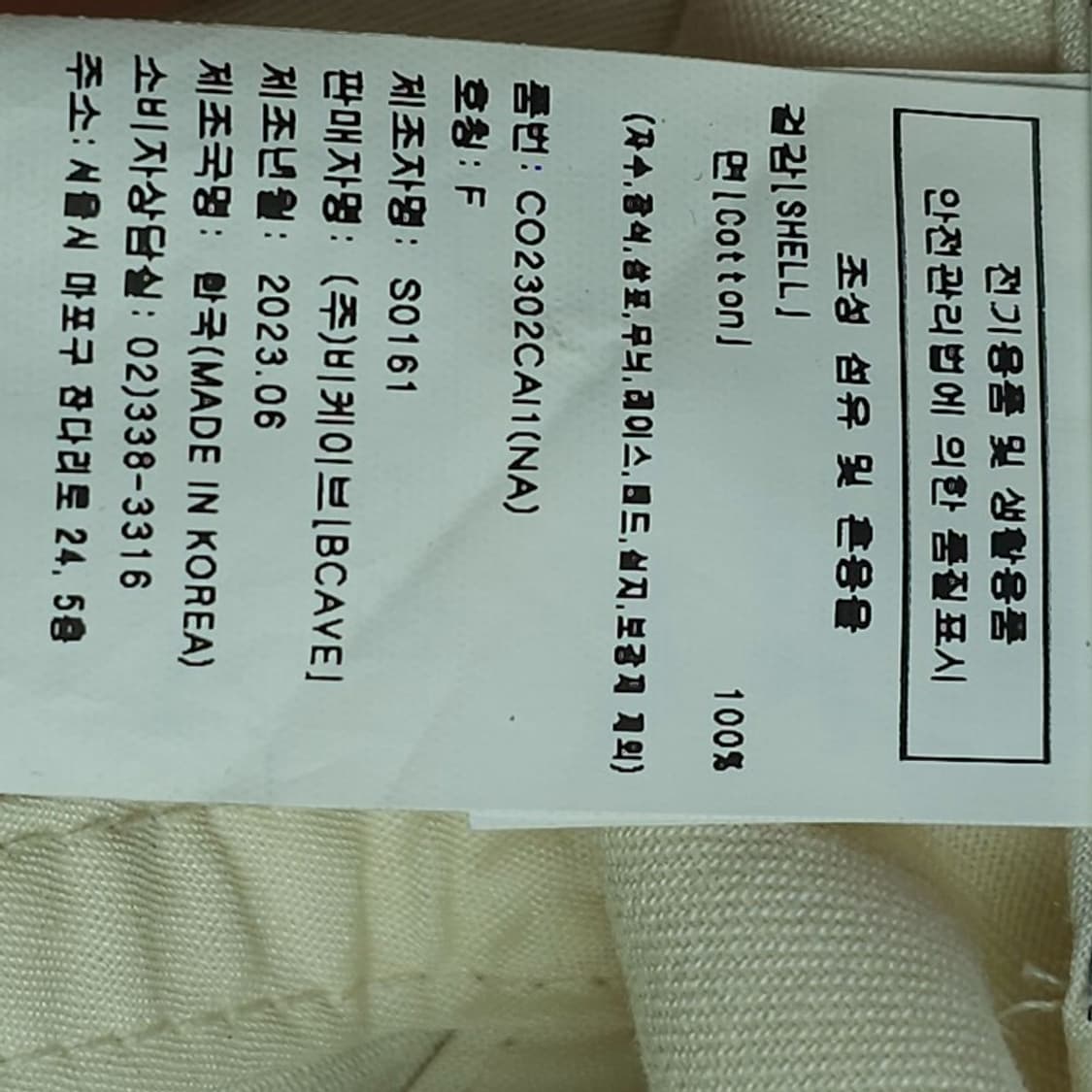 [인세인개러지 X 커버낫] 빈티지 레이싱 볼캡 M21020 상품이미지10