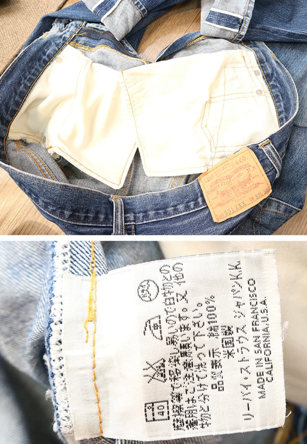 미국산 LVC LEVIS 리바이스 551ZXX 빅E 빈티지
셀비지 데님 상품이미지7
