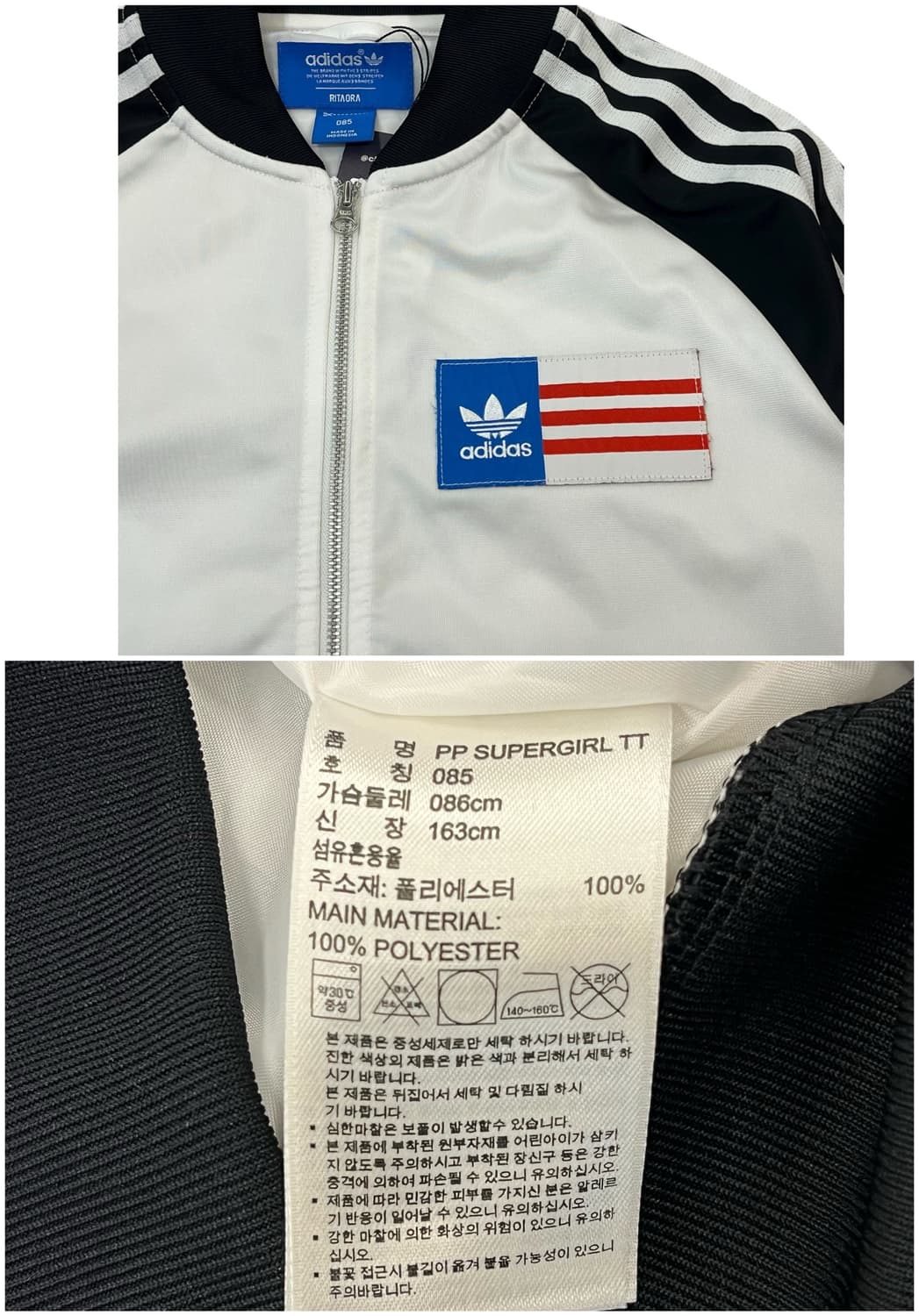 아디다스X리타오라 슈퍼걸 트랙탑 져지 화이트 85 #csz1830  상품이미지5