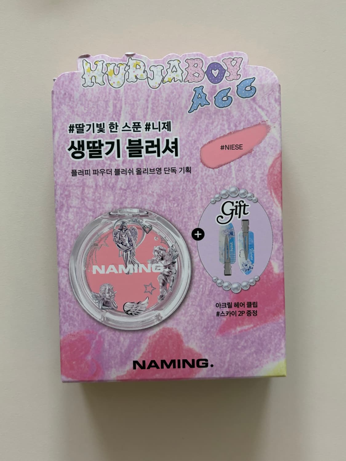 네이밍X허자보이 플러피 파우더 블러쉬 올리브영 단독 기획 상품이미지1