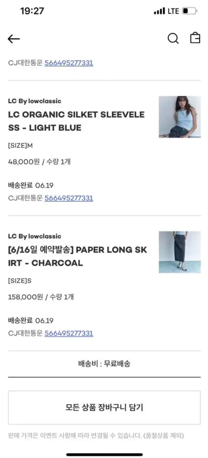 로우클래식 페이퍼 롱 스커트 s 상품이미지4