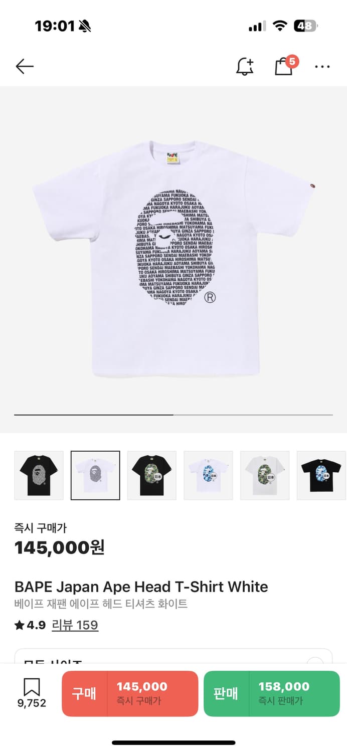 베이프 Japan Ape 티셔츠 XL (새상품) 상품이미지1