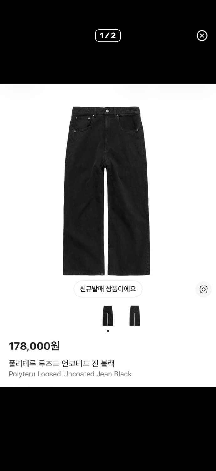 폴리테루 언코티드진블랙4 상품이미지1