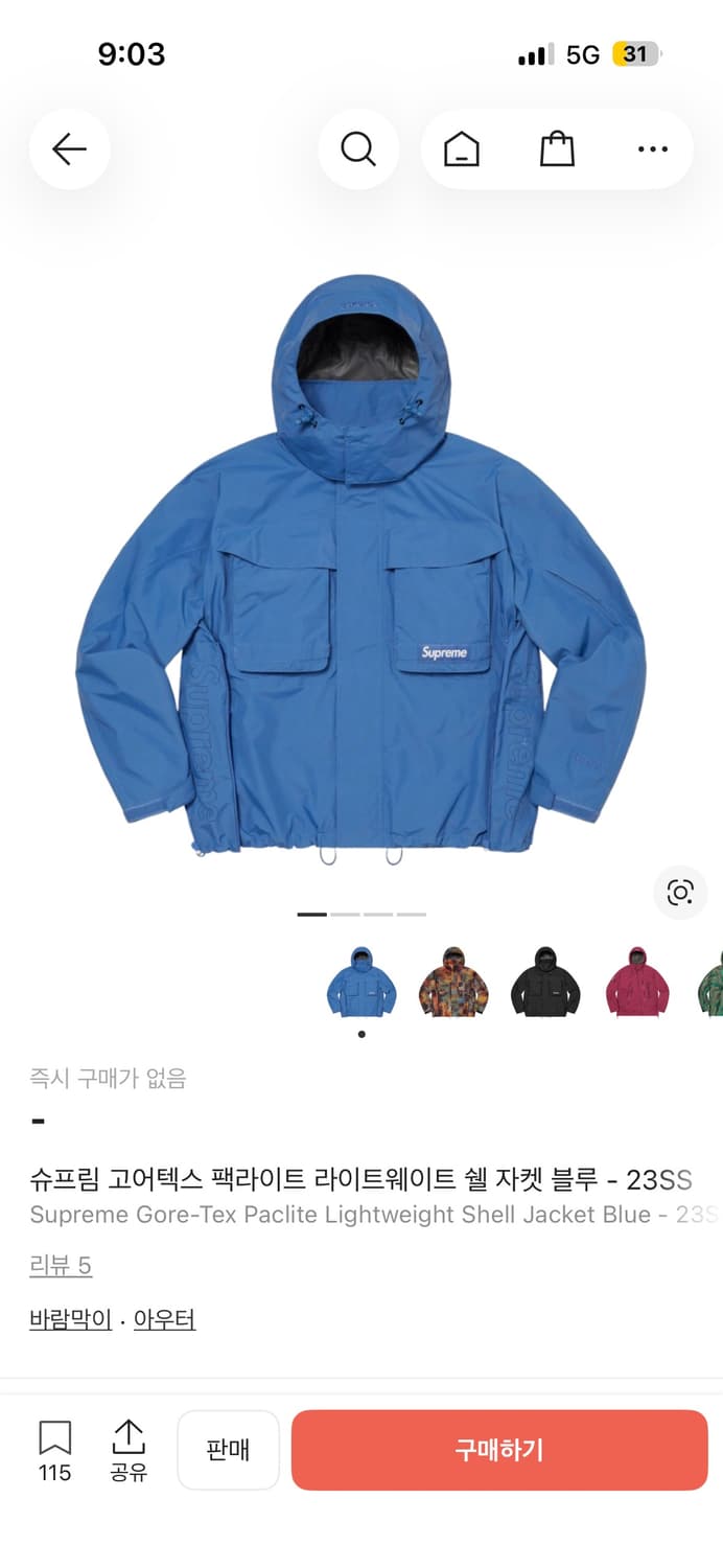 슈프림 팩라이트 블루자켓 L팝니다. 상품이미지1