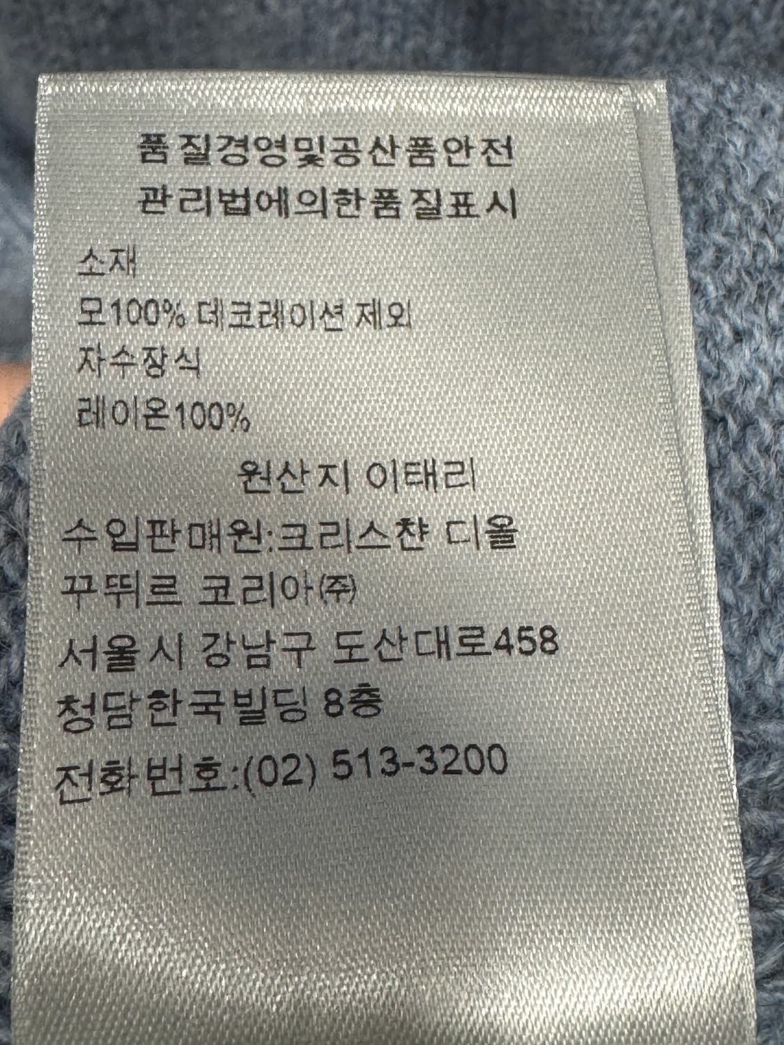 디올 피터 도이그 니트 XS  상품이미지4
