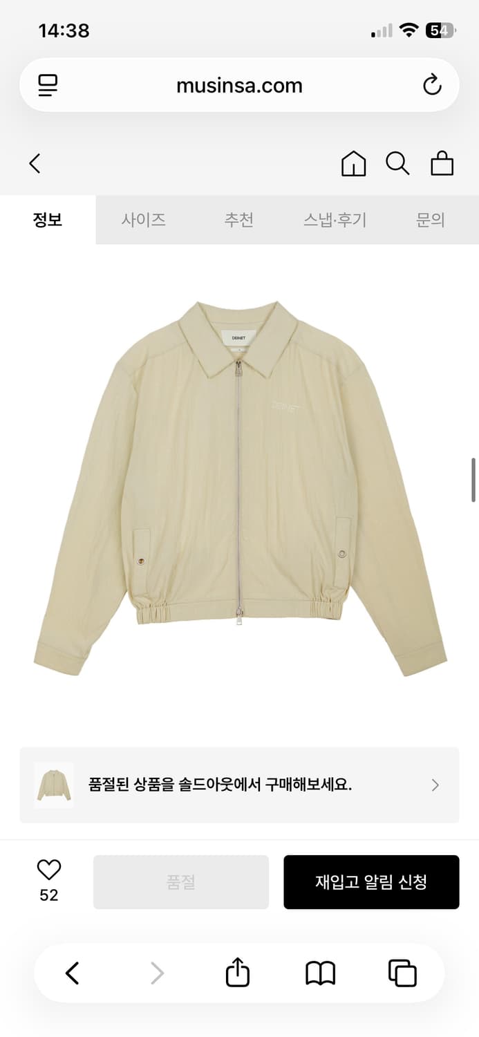 (새상품) EASY BOMBER JACKET IN BEIGE 상품이미지1