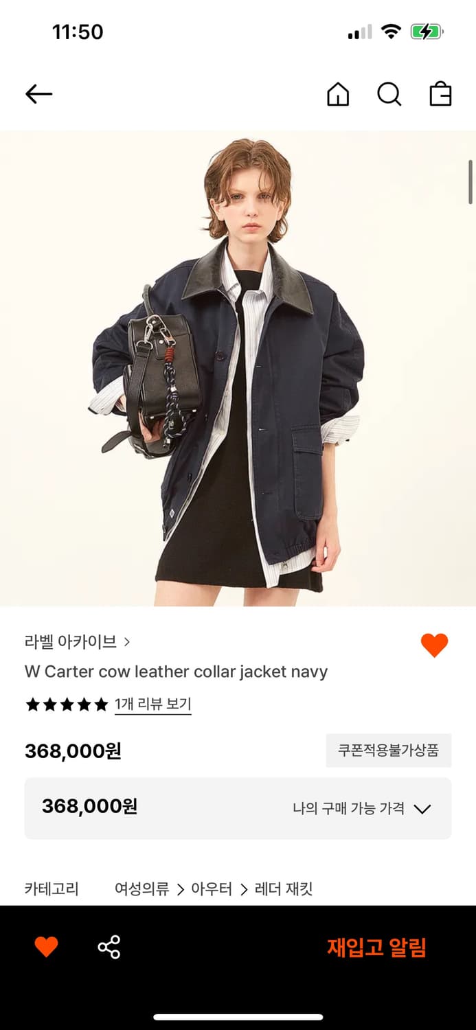 leather collar jacket 상품이미지3