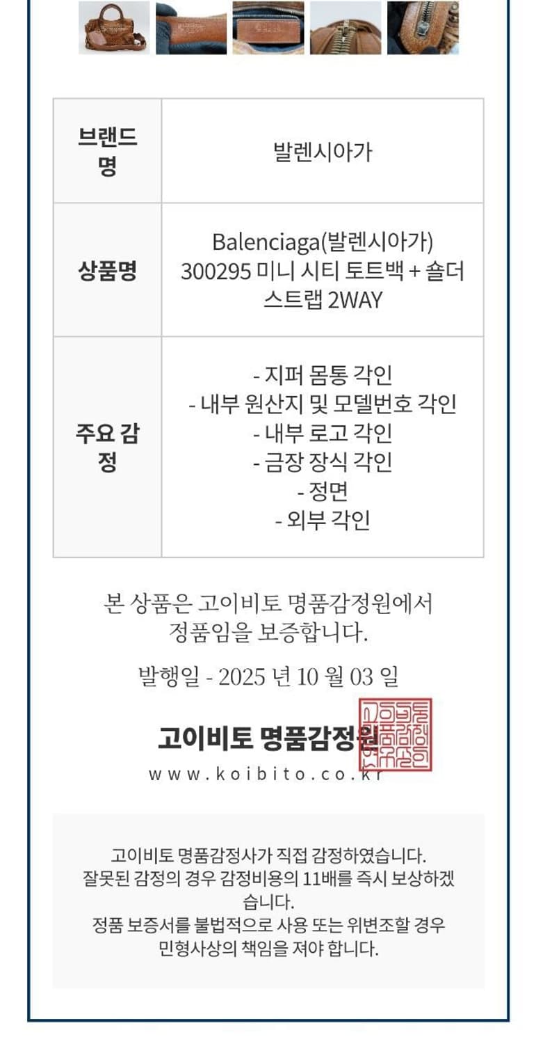 발렌시아가 시티 모터백 브라운 미니 상품이미지3