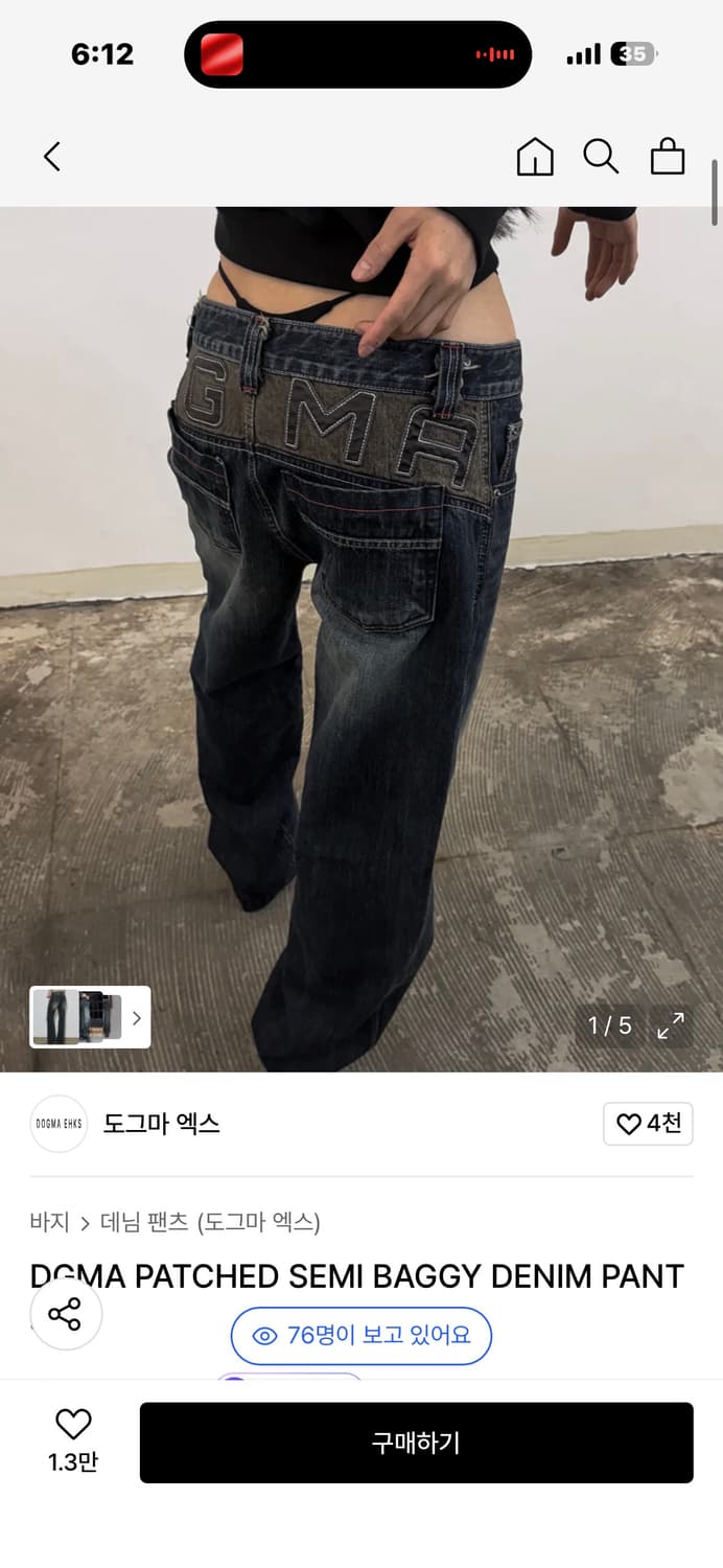 DAMA PATCHED SEMI BAGGY DENIM PANT 상품이미지1