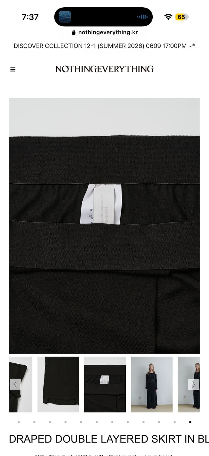 낫띵에브리띵 DRAPED DOUBLE LAYERED SKIRT  상품이미지9
