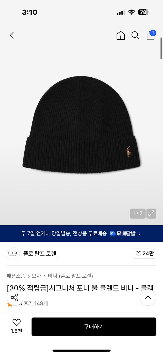 폴로 울 비니 상품이미지1
