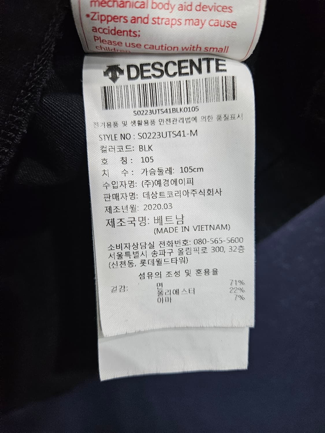 데상트 블랙 남성 105 반팔티  상품이미지9